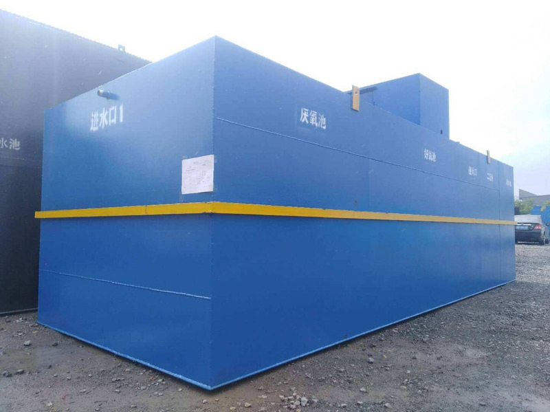 AO一體化生活污水處理設施